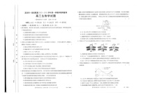 福建省龙岩市一级校联盟2023-2024学年高三上学期期中考试生物试题