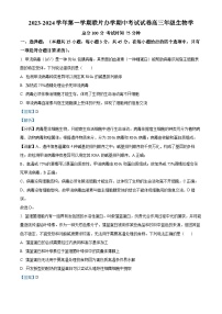 甘肃省兰州市教育局第四片区联考2023-2024学年高三生物上学期期中试题（Word版附解析）