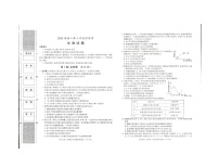 陕西省汉中市2023-2024学年高三上学期第三次校际联考生物试题及答案