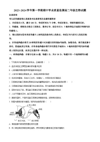 江苏省连云港市赣榆区2023-2024学年高二生物上学期11月期中考试试题（Word版附解析）