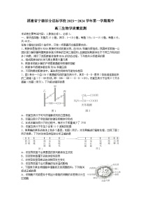 福建省宁德市部分达标学校2023-2024学年高三上学期期中生物试题