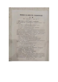 江西省景德镇市2023-2024学年高三上学期第一次质量检测生物试题