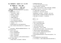 内蒙古科左中旗民族职专˙实验高中2023—2024学年高二上学期期中考试生物试卷