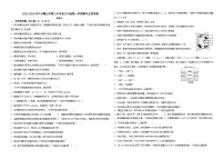 宁夏石嘴山市第三中学2023-2024学年高三上学期期中考试生物试题