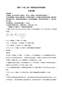 2024届山东省济南市莱芜第一中学高三上学期期中考试生物试题（解析版）