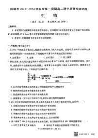 陕西省渭南市韩城市2023-2024学年高二上学期期中质量检测生物试题(含答案）