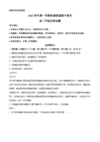 浙江省钱塘联盟2023-2024学年高二生物上学期期中联考试题（Word版附解析）