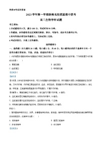 浙江省浙南名校联盟2023-2024学年高二生物上学期11月期中试题（Word版附解析）