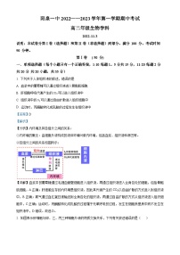 山西省阳泉市第一中学2022-2023学年高二生物上学期期中试题（Word版附解析）