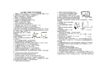 江西省宜春市上高二中2024届高三生物上学期第三次月考试题（Word版附答案）