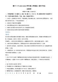 广西壮族自治区南宁市二中2023-2024学年高二上学期期中生物试题（解析版）