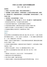 辽宁省丹东市2023-2024学年高三11月阶段测试生物试题（解析版）