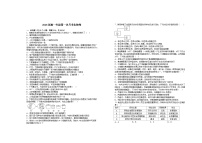 江西省宜春市上高二中2023-2024学年高一生物上学期第一次月考试题（Word版附答案）