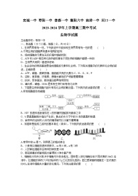 湖北省宜城市第一中学等六校2023-2024学年高三生物上学期期中联考试题（Word版附答案）