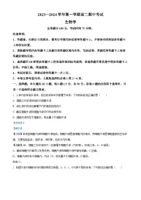 甘肃省武威市天祝一中、民勤一中、古浪一中等四校2023-2024学年高二生物上学期期中联考试题（Word版附解析）