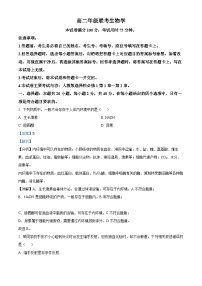贵州省遵义市2023-2024学年高二上学期10月月考生物试题（Word版附解析）