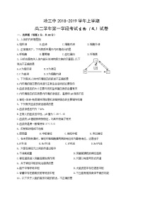 哈三中高二上学期期中生物(文)试题及答案