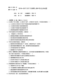 襄阳四校联考高二下学期生物期中试题及答案