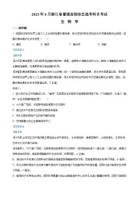 2023浙江省高考生物6月二次选考卷（解析版）