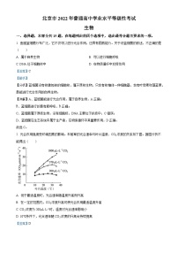 2022年新高考北京生物高考真题（解析版）