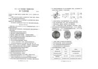 山东省青岛市黄岛区等4地2023-2024学年高一上学期11月期中生物学试题