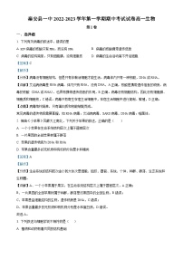 甘肃省天水市秦安县第一中学2022-2023学年高一上学期期中生物试题（Word版附解析）