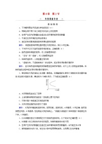 高中生物人教版 (2019)必修2《遗传与进化》第2节 自然选择与适应的形成综合训练题