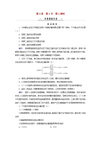 高中生物人教版 (2019)必修2《遗传与进化》第6章 生物的进化第3节 种群基因组成的变化与物种的形成二 隔离在物种形成中的作用第2课时课后作业题