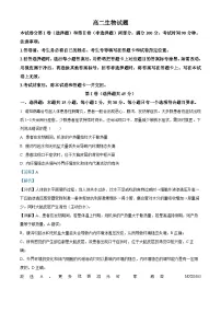 山东省德州市2023-2024学年高二上学期期中生物试题（解析版）
