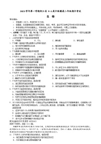 浙江省9+1高中联盟2023-2024学年高二上学期期中考试生物试题