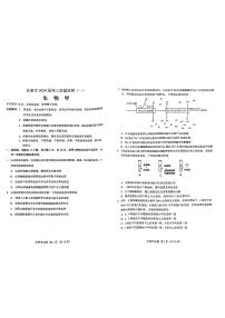 2024长春高三上学期质量监测（一）生物PDF版含答案