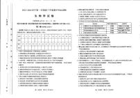 2024太原高三上学期期中学业诊断生物PDF版含答案