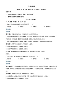 四川省南充市嘉陵一中2023—2024学年高一上学期期中生物试题（Word版附解析）