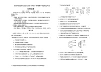 吉林省长春市外国语学校2023-2024学年高三上学期期中考试生物（Word版附答案）