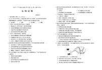 宁夏回族自治区银川一中2023-2024学年高二上学期期中考试生物（Word版附答案）