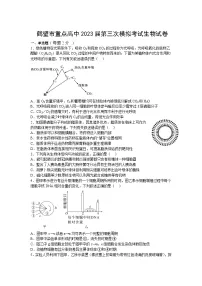 河南省鹤壁市重点高中2023届高三上学期第三次模拟考试生物试卷（含解析）