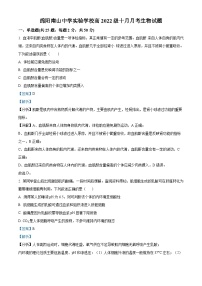 四川省绵阳南山中学实验学校2023-2024学年高二生物上学期10月月考试题（Word版附解析）