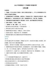 河南省南阳市2023-2024学年高三上学期期中生物试题（解析版）