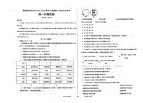 新疆霍城县江苏中学2023-2024学年高一上学期9月月考生物试题