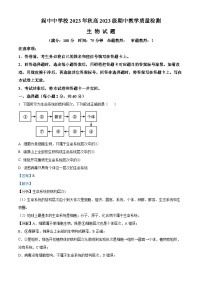 四川省南充市阆中中学2023-2024学年高一生物上学期11月期中试题（Word版附解析）