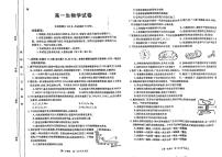 吉林省松原市前郭五中、前郭二中、前郭蒙中2023_2024学年度高一上学期期中测试 生物试卷（PDF版，含解析）