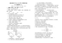 湖南省衡阳县第四中学2023-2024学年高二上学期期中测试生物试卷(A卷）