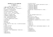 湖南省衡阳县第四中学2023-2024学年高二上学期11月期中生物试题