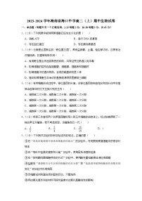 海南省海口中学2023-2024学年高二上学期11月期中生物试题