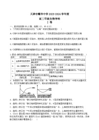 2024天津市耀华中学高三上学期第二次月考（11月）生物试题PDF版无答案