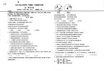 新疆轮台县三校联考2023-2024学年高一上学期11月期中生物试题