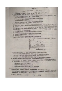 湖南省岳阳联考2023-2024学年高三上学期11月期中生物试题