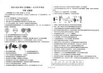 云南省丽江润泽高级中学2023-2024学年高一上学期10月月考生物试题