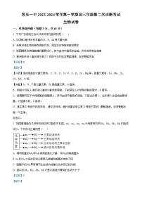 甘肃省民乐县第一中学2023-2024学年高三生物上学期期中考试试题（Word版附解析）