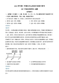 浙江省台州山海协作体2023-2024学年高二上学期期中联考生物试题（Word版附解析）